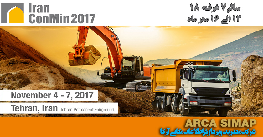 پوستر حضور آرکا در ایران کان مین 2017